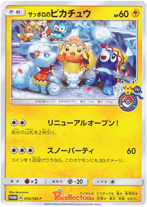 Sapporo Pikachu - SM-P 005 - JP