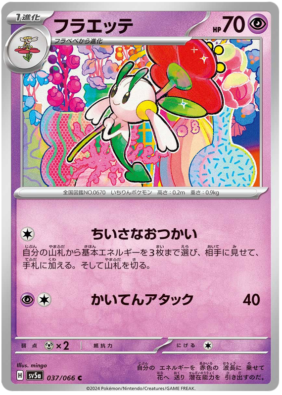 Floette - sv5a 037/066 - JP