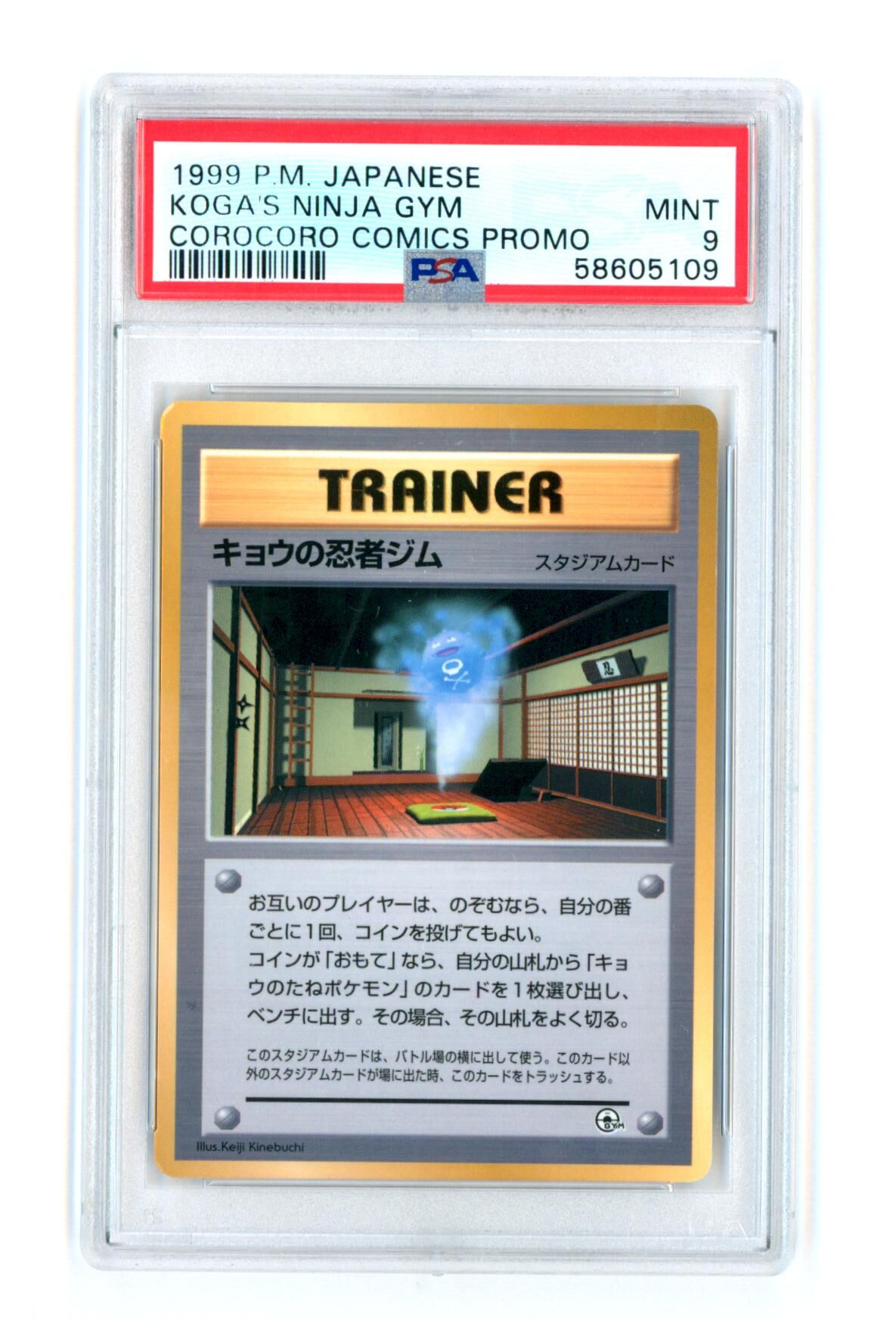 Koga's Ninja Gym -Corocoro Comics Promo - Japanese - PSA 9 MINT - Pokémon