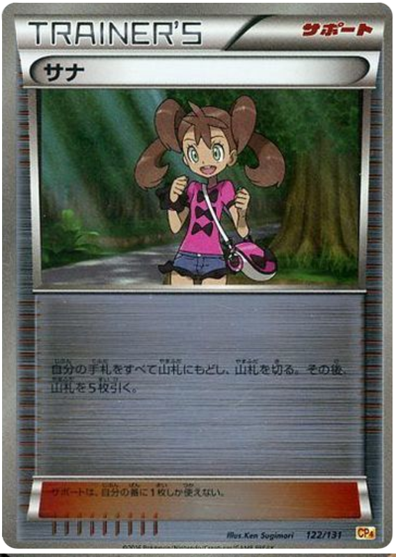 Shauna - CP4 122/131 - JP