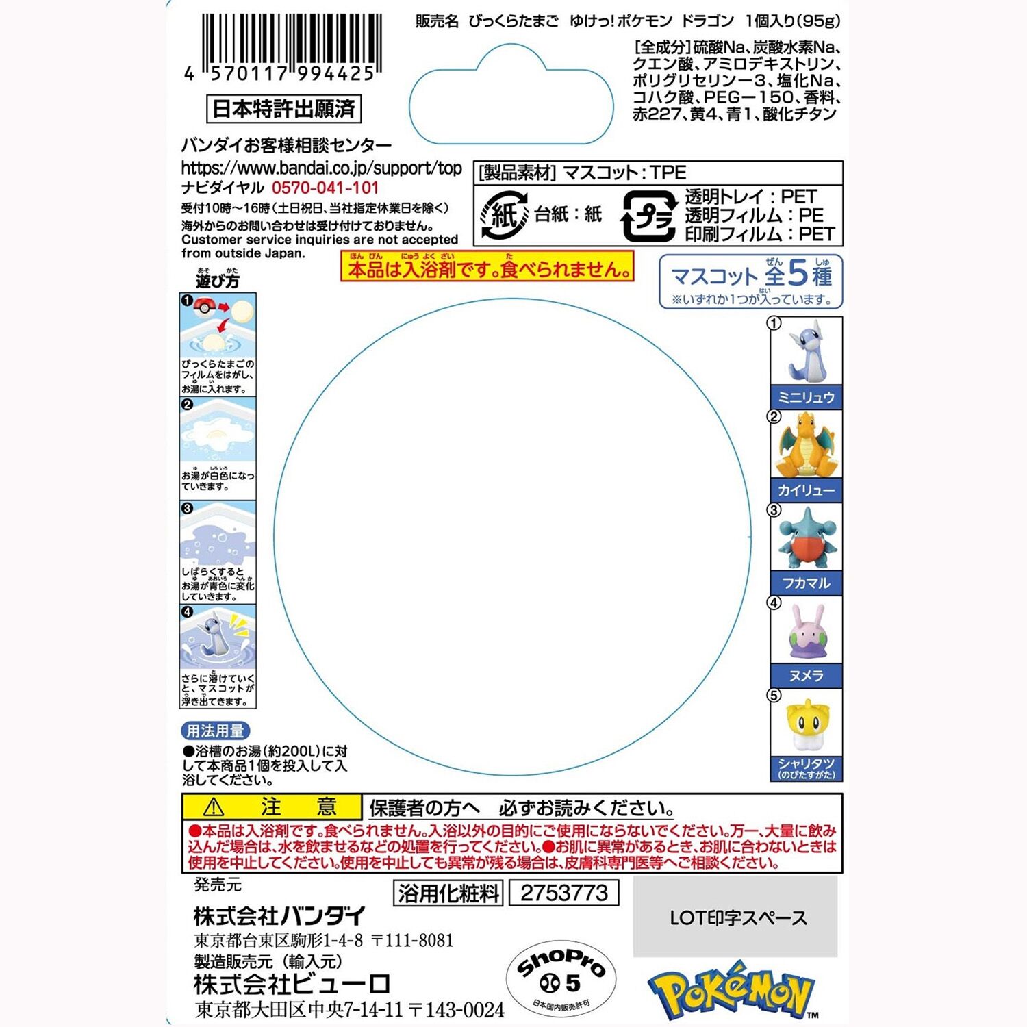 Pokemon Dragon Type Bath Ball Pokeball Bath Bomb Figure Pokemon Dragon Type Bath Ball Pokeball Bath Bomb Figure