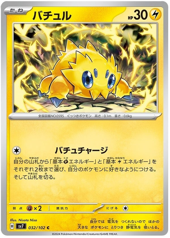 Joltik - sv7 032/102 - JP