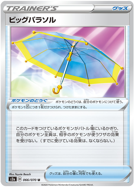 Big Parasol - s2a 066/070 - JP