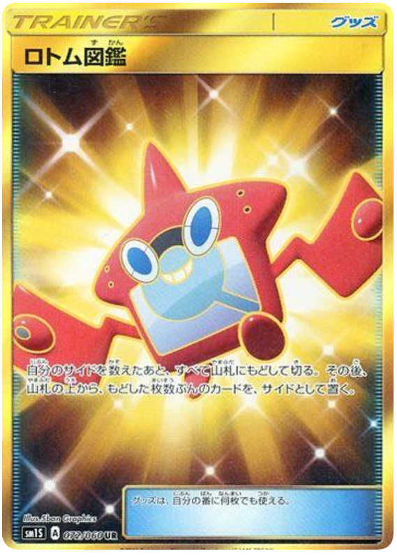 Rotom Dex - sm1S 072/060 - JP