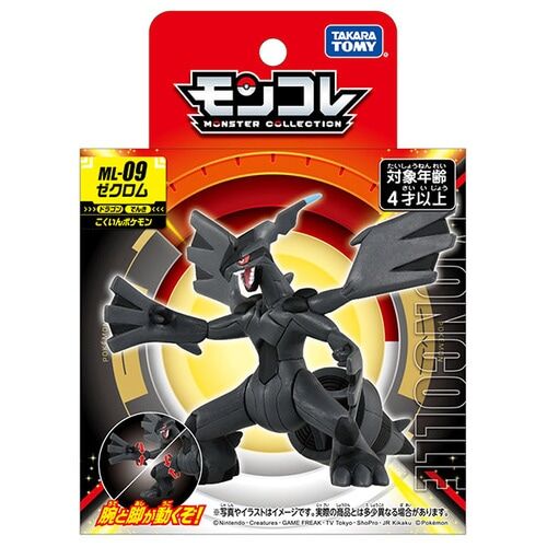 Zekrom Takara Tomy Monster Collection Figure ML-09