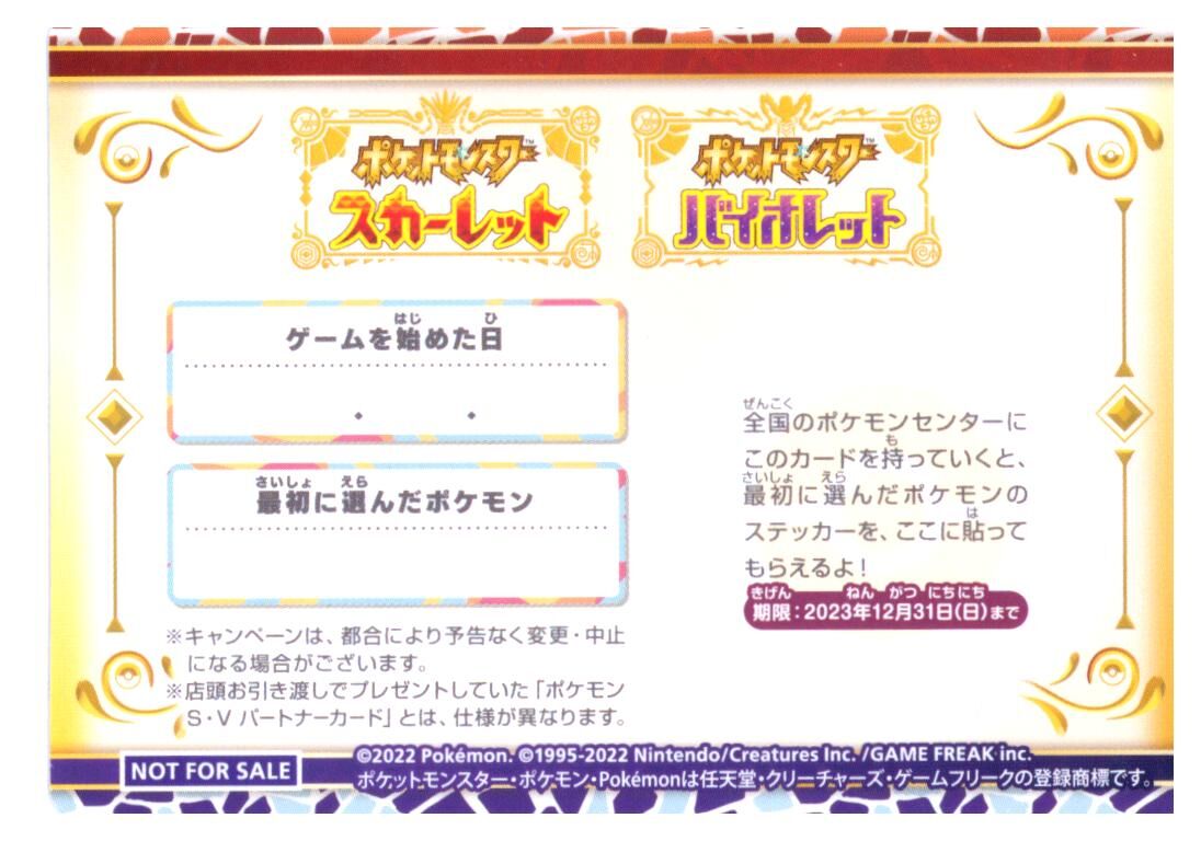 Pokémon Scarlet & Violet Privilege Memorial Card - JP