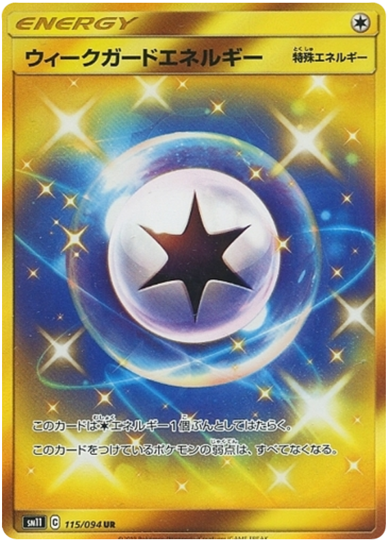 Weakguard Energy - sm11 115/094 - JP