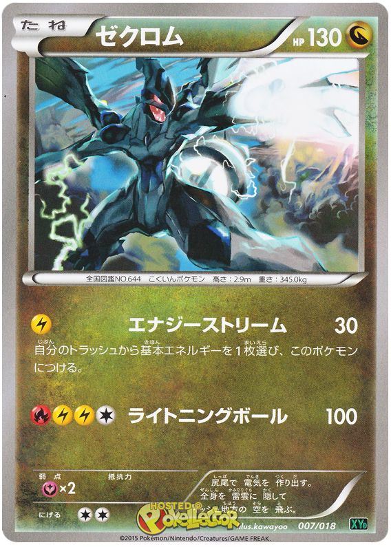 Zekrom - XYD 007/018 - JP
