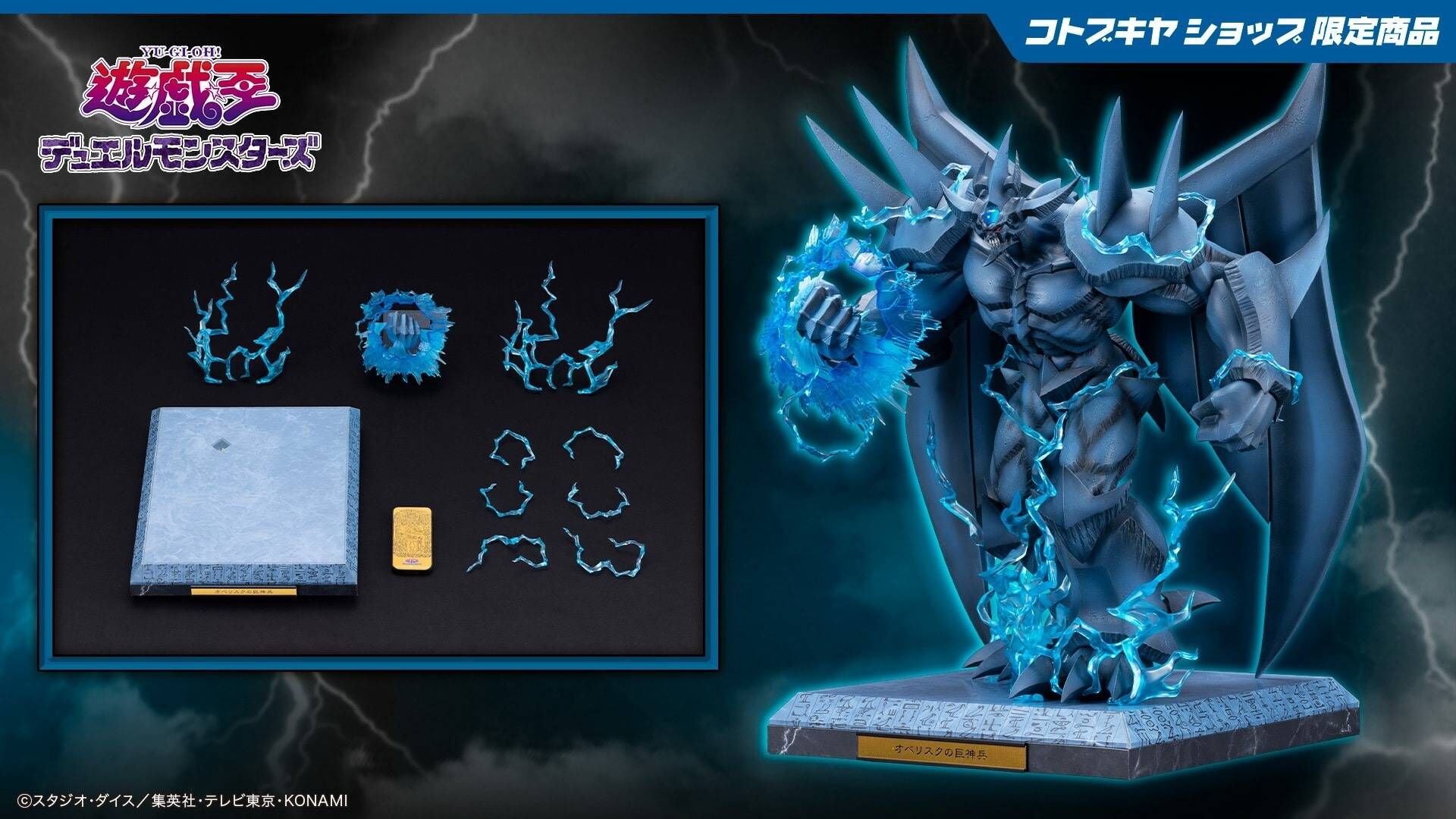 Yu-Gi-Oh! PVC Statuen Zubehör Obelisk The Tormentor Egyptian God Expansion Parts Set 