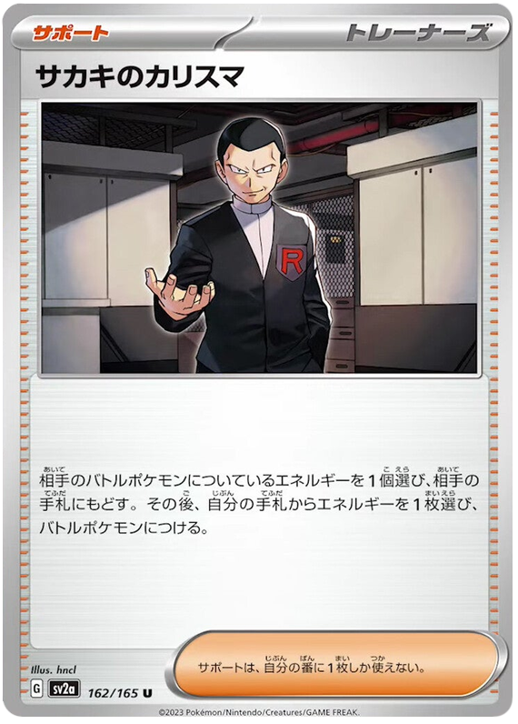 Giovanni's Charisma - sv2a 162/165 - JP Giovanni's Charisma - sv2a 162/165 - JP