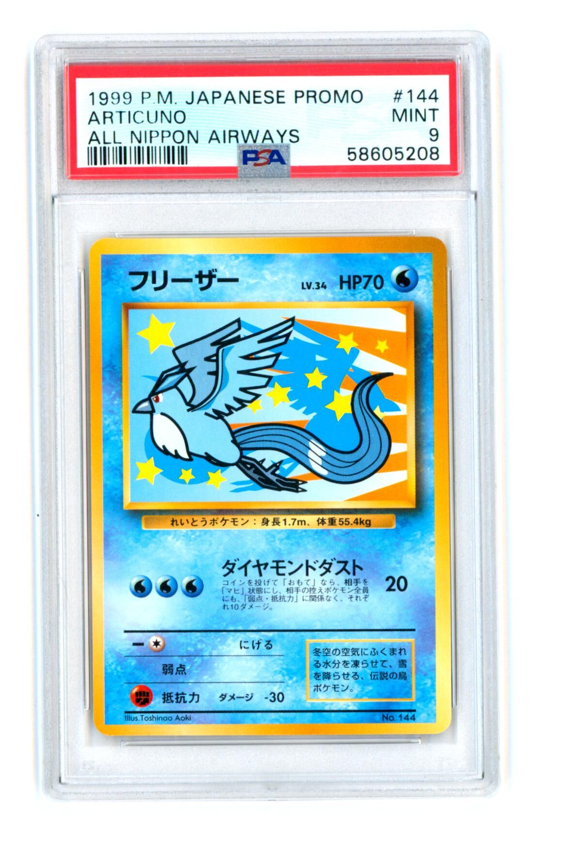 Articuno #144 - All nippon airways - Japanese Promo - PSA 9 MINT - Pokémon