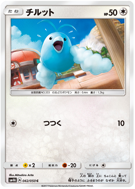 Swablu - sm4A 042/050 - JP Swablu - sm4A 042/050 - JP