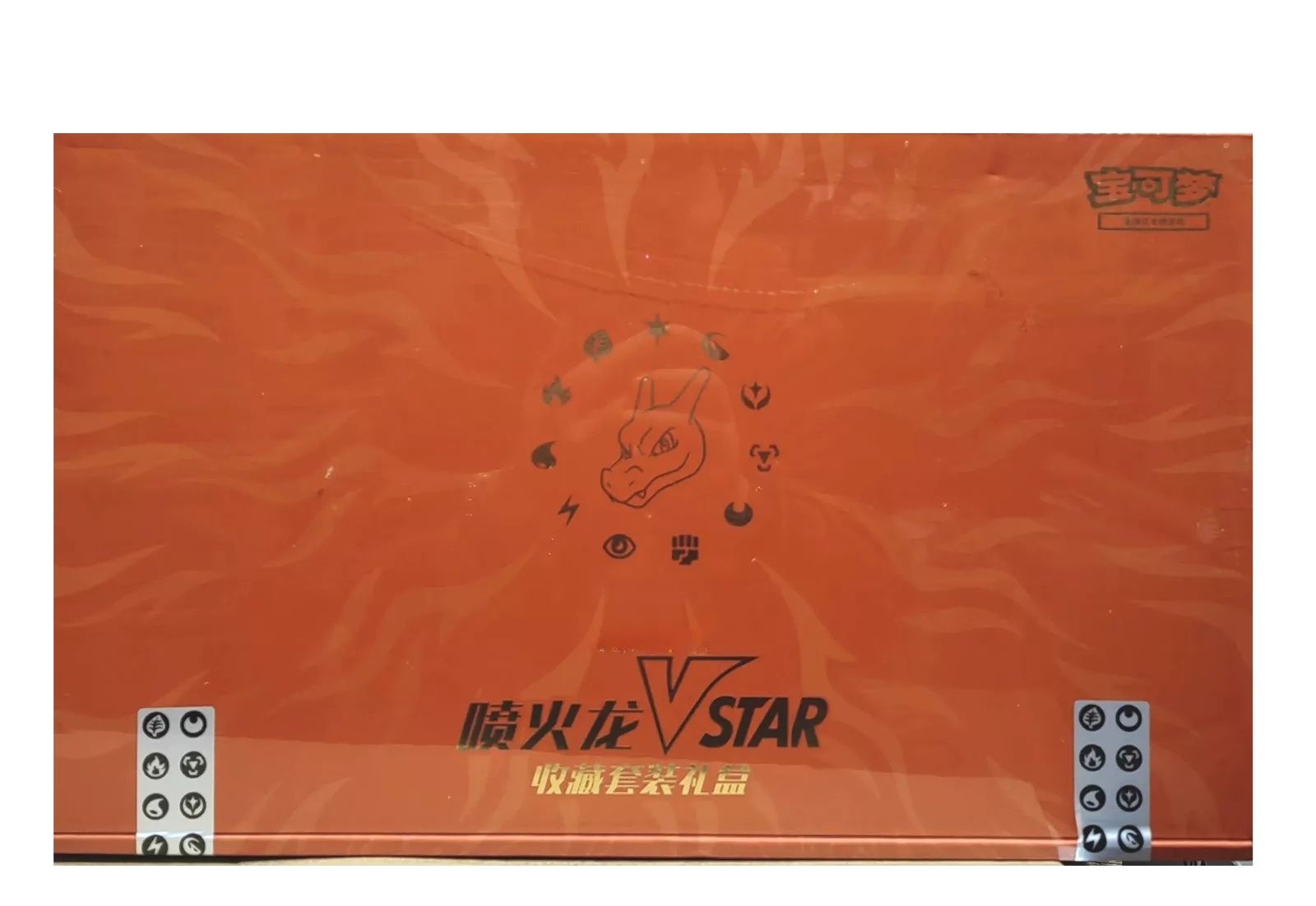 Pokémon TCG: S-Chinese 2024 Exclusive Charizard VSTAR Box - CHN Pokémon TCG: S-Chinese 2024 Exclusive Charizard VSTAR Box - CHN