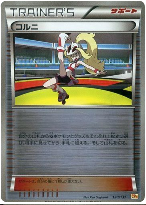 Korrina - CP4 120/131 - JP