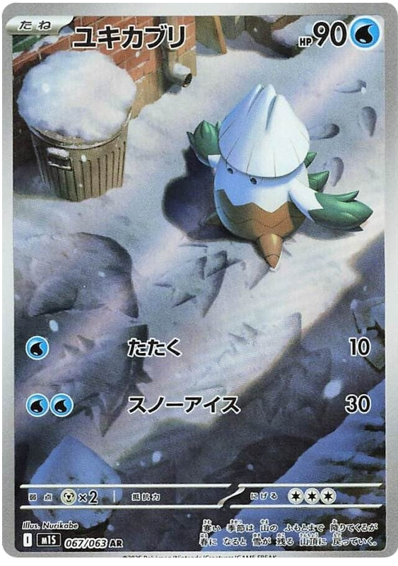 Snover - m1S 067/063 - JP Snover - m1S 067/063 - JP