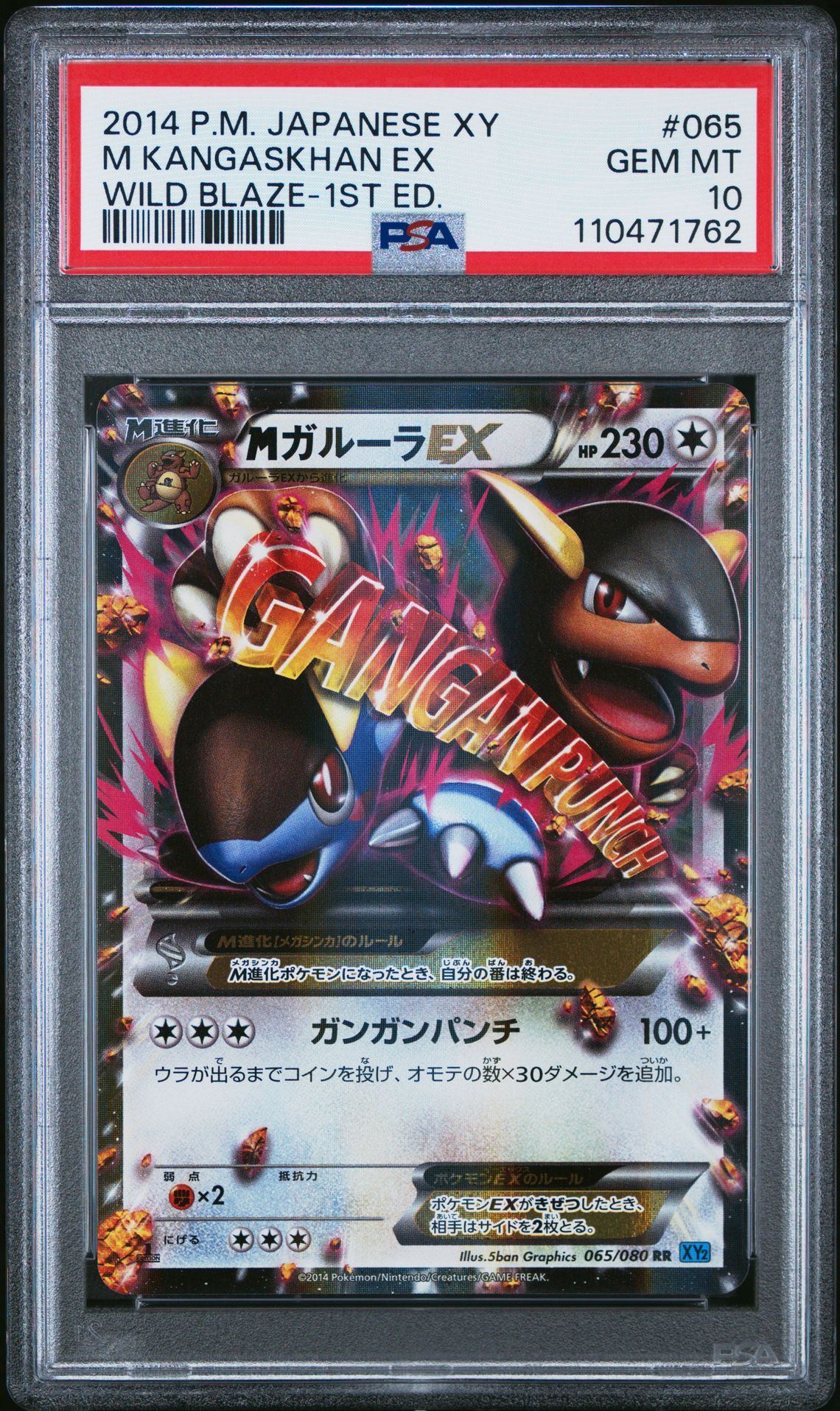 2014 POKEMON JAPANESE XY WILD BLAZE 065 M KANGASKHAN EX 1ST EDITION - PSA 10 GEM-MT - Pokémon