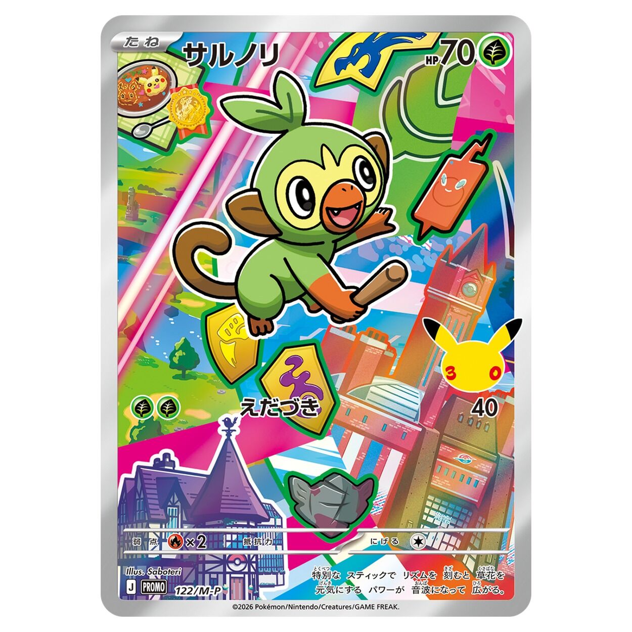 Pokémon TCG: Mega 30th Celebration Card Set - Grookey & Scorbunny & Sobble - JPN