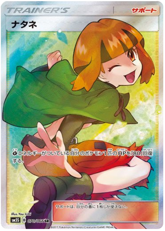 Gardenia - sm5S 070/066 - JP Gardenia - sm5S 070/066 - JP