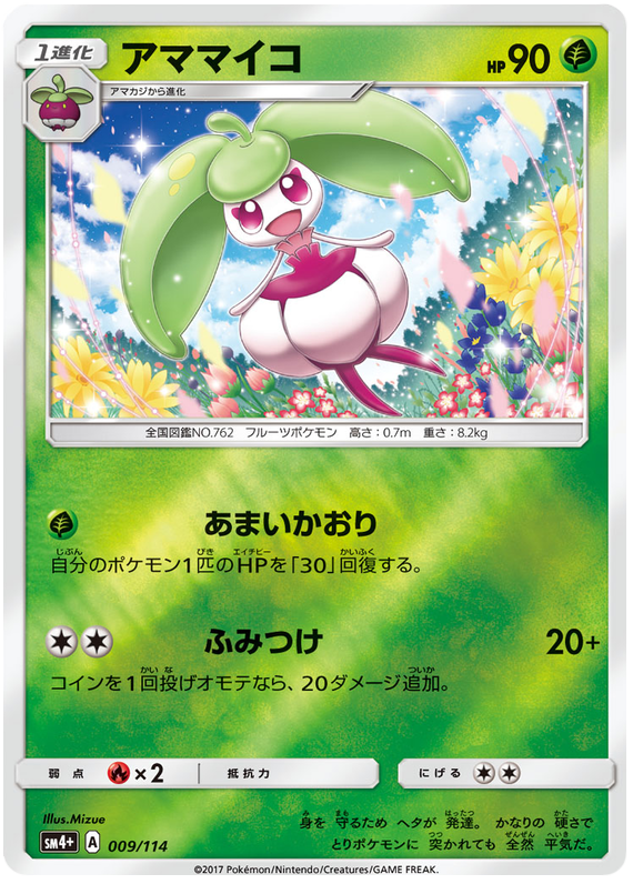 Steenee - sm4+ 009/114 - JP Steenee - sm4+ 009/114 - JP