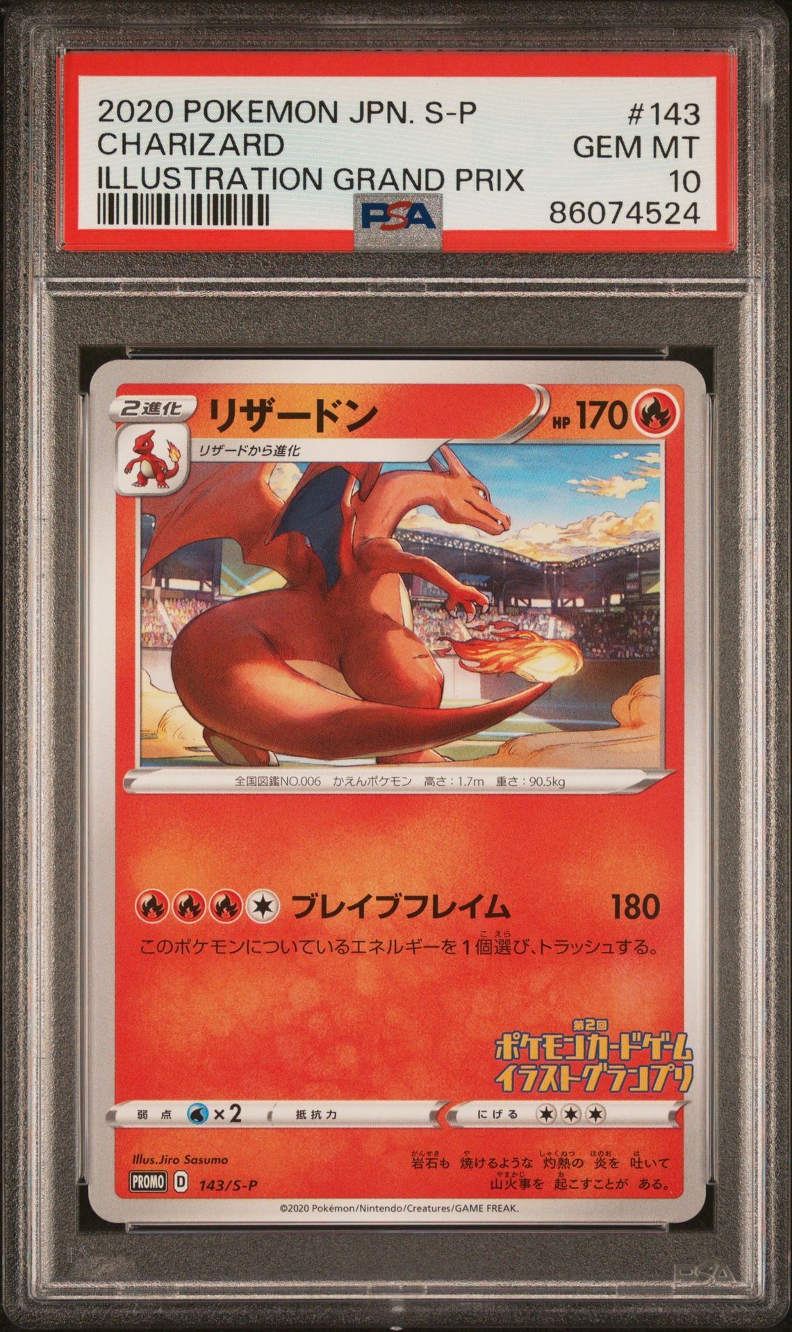 2020 POKEMON JAPANESE S PROMO 143 CHARIZARD ILLUSTRATION GRAND PRIX - PSA 10 GEM-MT