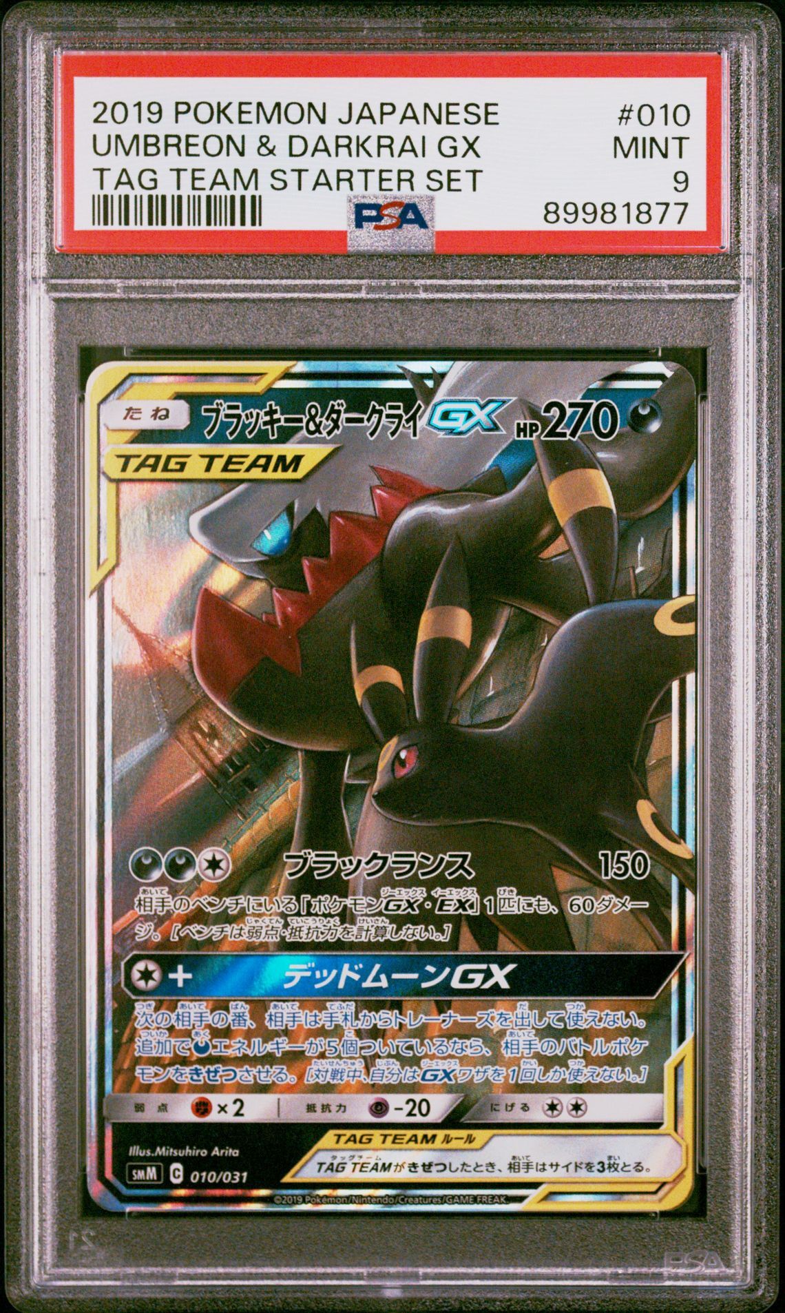 Japanese Pokmon Tag Team Card Japanese Pokmon Card Umbreon & Darkrai-GX  010/031 - EX/NM Condition, Tag Team Set Darkness Type Pokmon Card