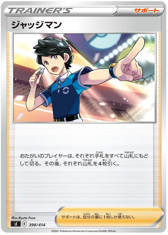 Judge - s1 398/414 - JP