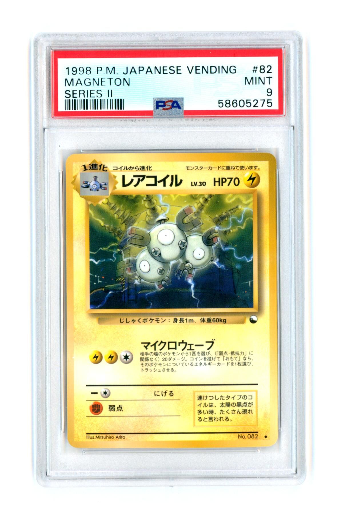 Magneton #82 - Japanese Vending - Series 2 - PSA 9 MINT - Pokémon Magneton #82 - Japanese Vending - Series 2 - PSA 9 MINT - Pokémon