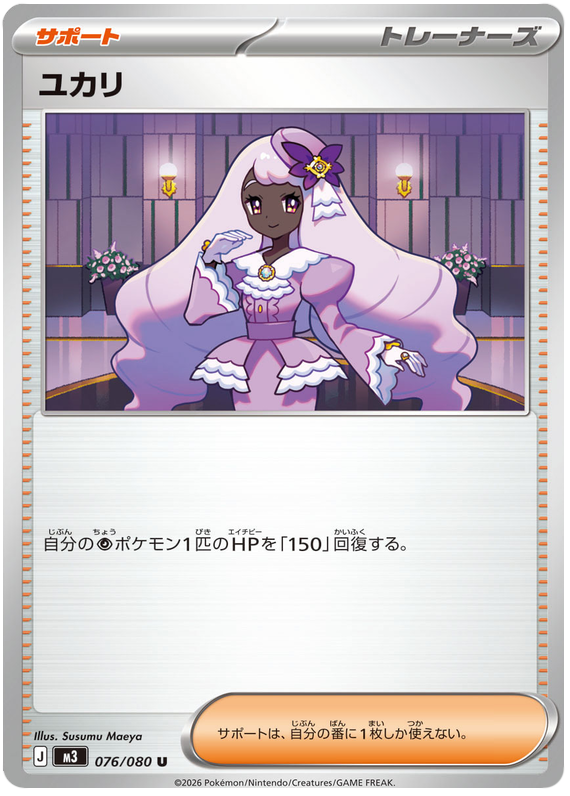 Jacinthe - m3 076/080 - JP
