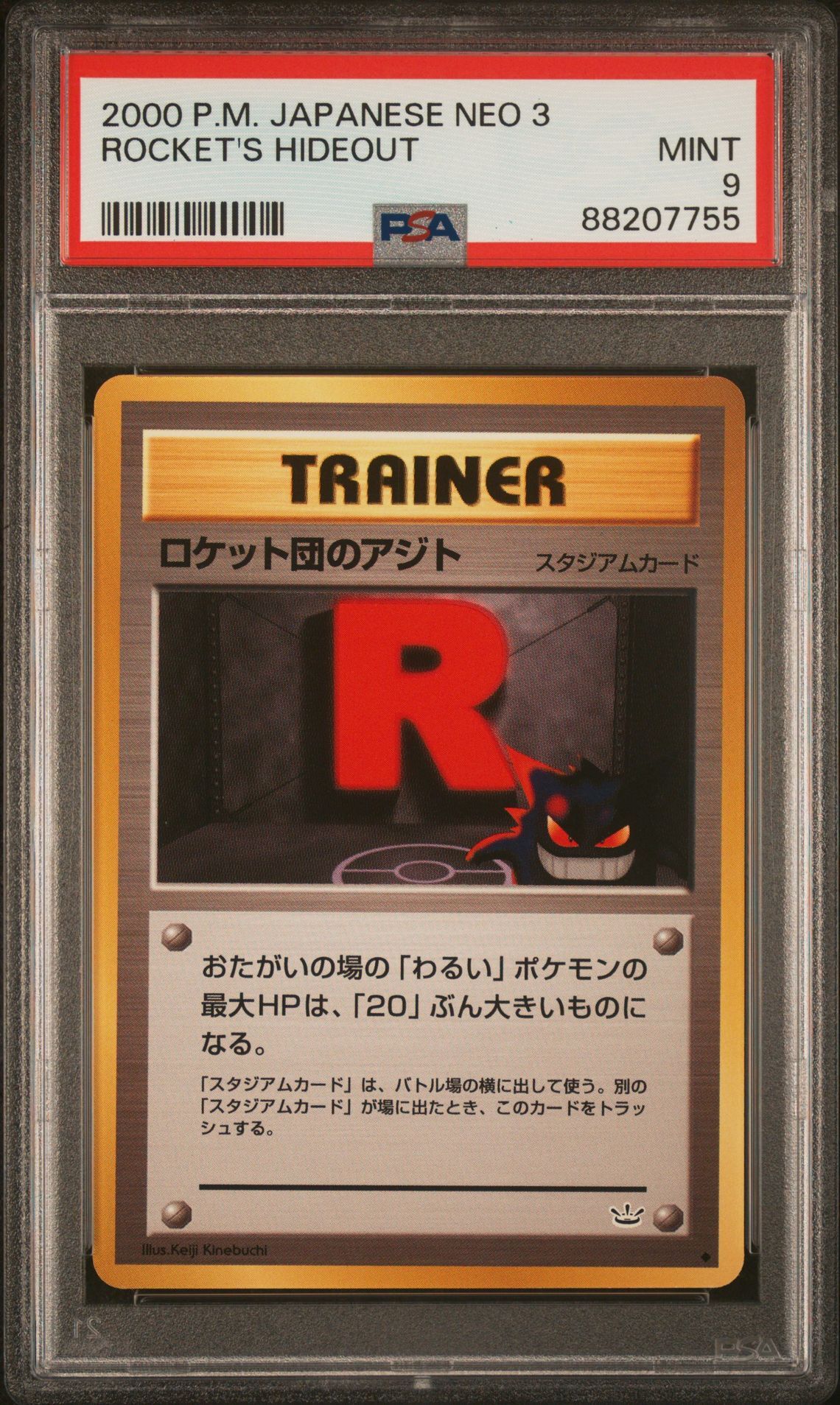 2000 POKEMON JAPANESE NEO 3 ROCKET'S HIDEOUT - PSA 9 MINT - Pokémon 2000 POKEMON JAPANESE NEO 3 ROCKET'S HIDEOUT - PSA 9 MINT - Pokémon