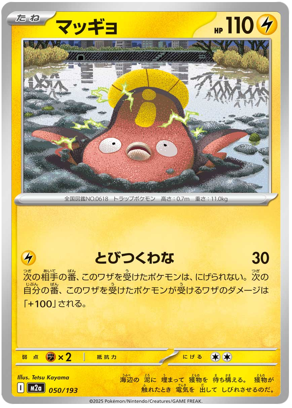 Stunfisk - M2a 050/193 - JP