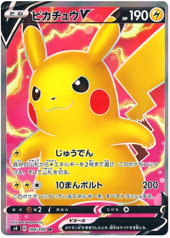 Pikachu V - s4 104/100 - JP