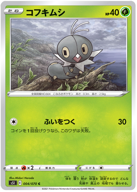Scatterbug - s5I 004/070 - JP
