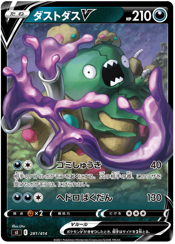 Garbodor V - s1 281/414 - JP Garbodor V - s1 281/414 - JP