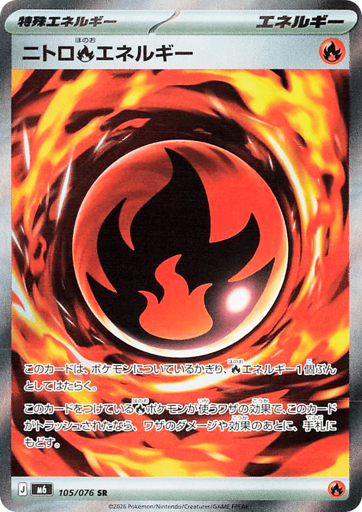 Nitro Fire Energy - m6 105/076 - JP Nitro Fire Energy - m6 105/076 - JP