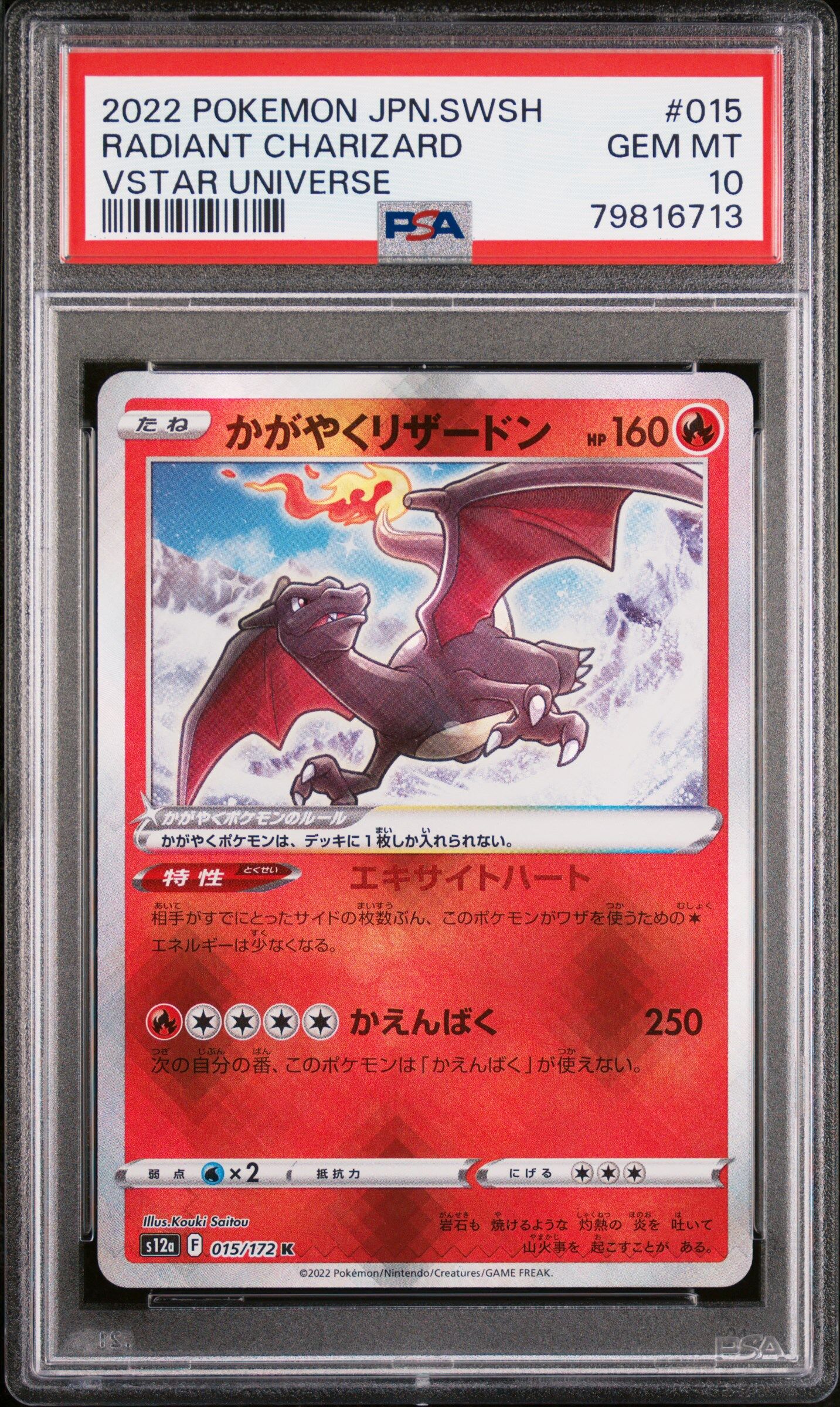 2022 POKEMON JAPANESE SWORD & SHIELD VSTAR UNIVERSE #015 RADIANT CHARIZARD VSTAR UNIVERSE - PSA 10 GEM-MT - Pokémon