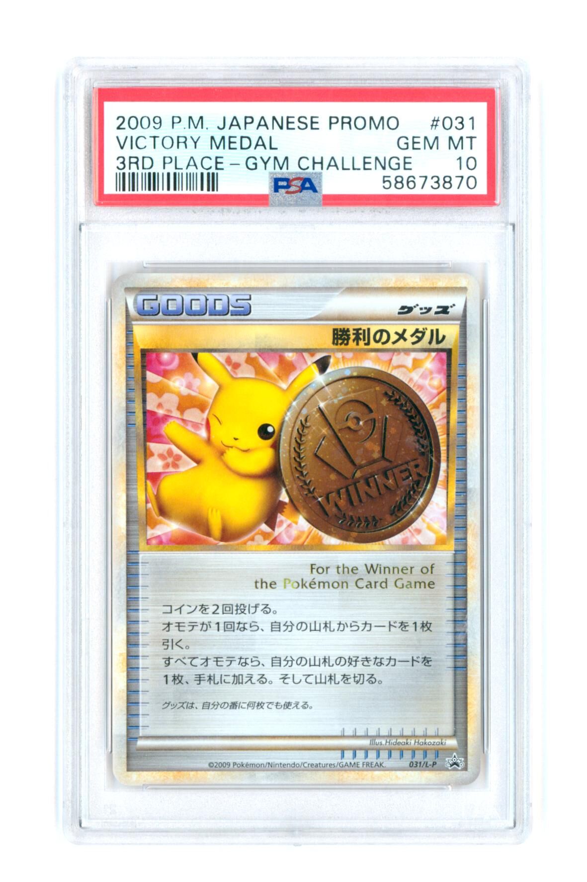 Victory Medal #031/L-P - 3rd Place - Gym Challenge - Japanese Promo - 2009 - PSA 10 GEM-MT - Pokémon