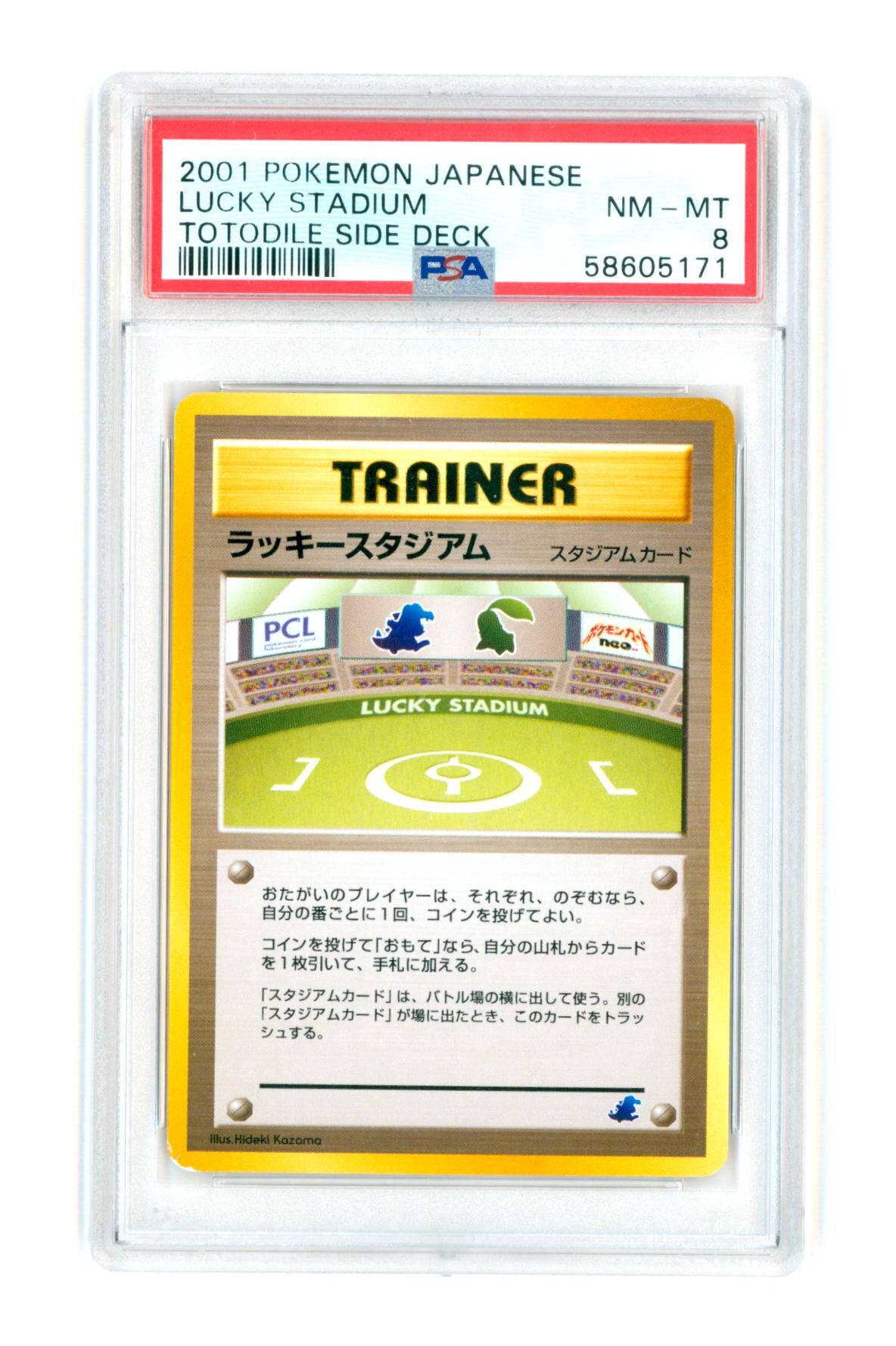 Lukcy Stadium - Totodile Side Deck - Japanese - 2001 - PSA 8 NM-MT - Pokémon