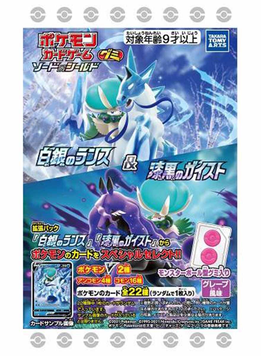 poke-mon-white-silver-jet-black-candy-toy-booster-s6h-s6k-1_0 Pokémon White Silver & Jet Black Candy Toy Booster (s6h/s6k)