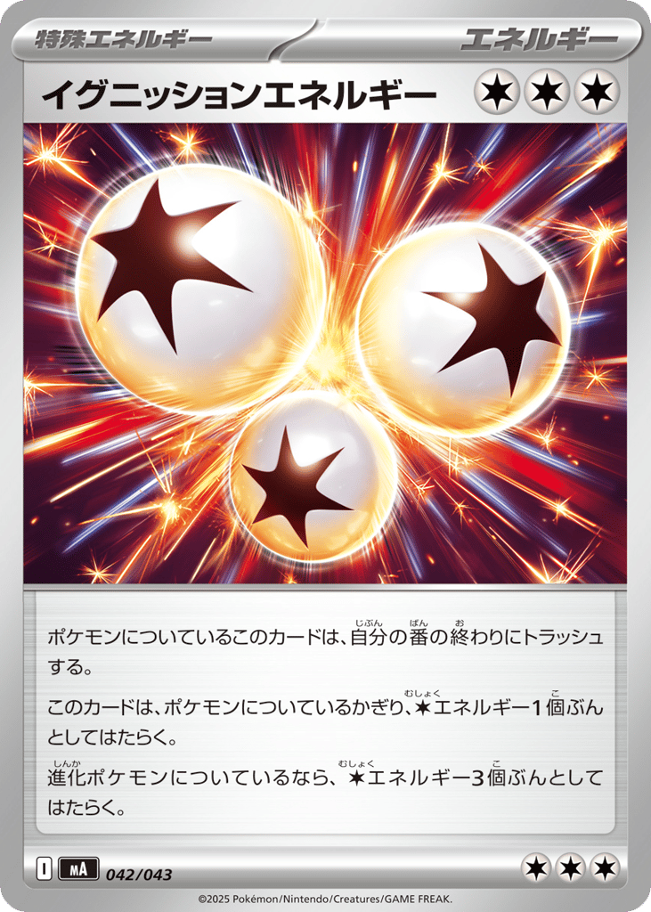 Ignition Energy - MA 042/043 - JP Ignition Energy - MA 042/043 - JP