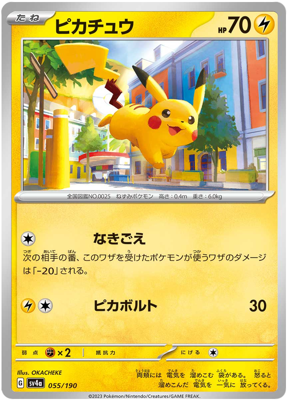 Pikachu - sv4a 055/190 - JP Pikachu - sv4a 055/190 - JP