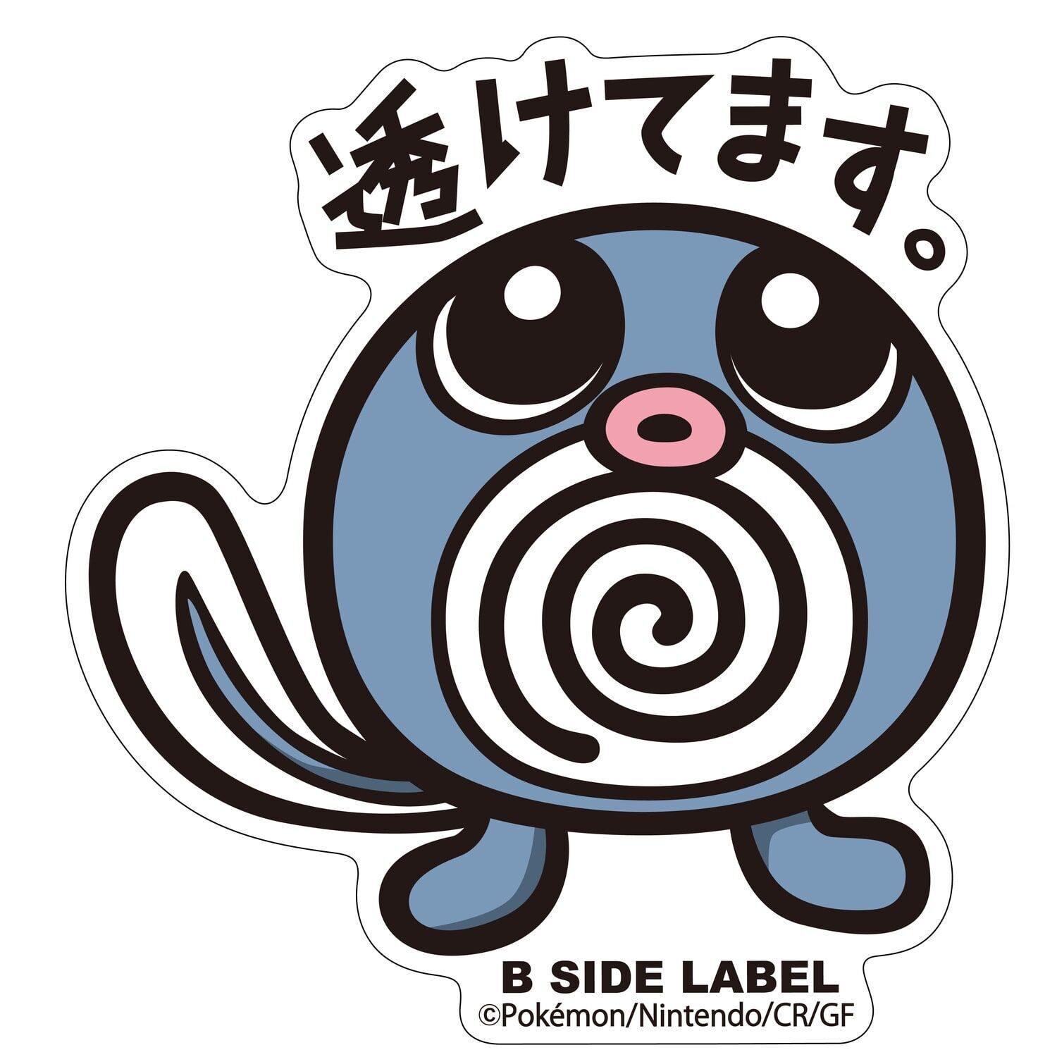 Poliwag B-Side Label Sticker