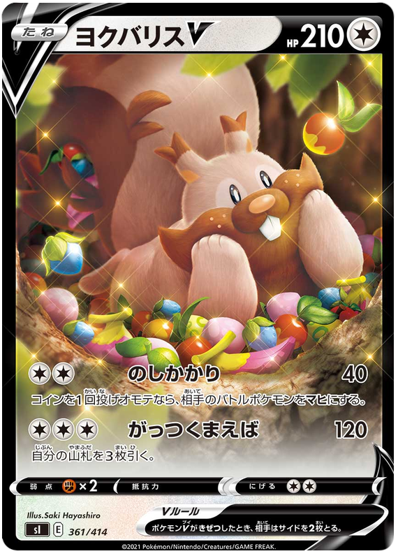 Greedent V - s1 361/414 - JP