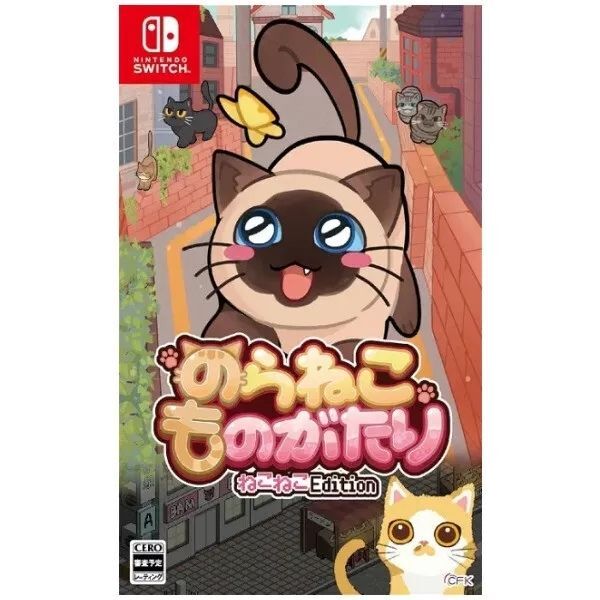A Street Cat's Tale - Neko Neko Edition - NEW Sealed - Nintendo Switch - JPN