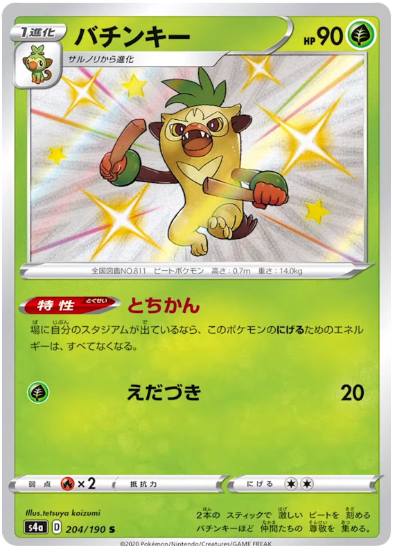 Thwackey - s4a 204/190 - JP