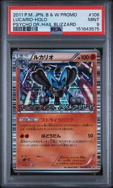 Lucario #106 - Black & White Promo - Holo - PSA 9 MINT - Pokemon
