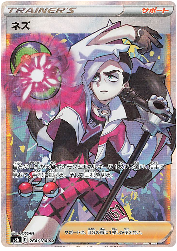 Piers - s8b 264/184 - JP