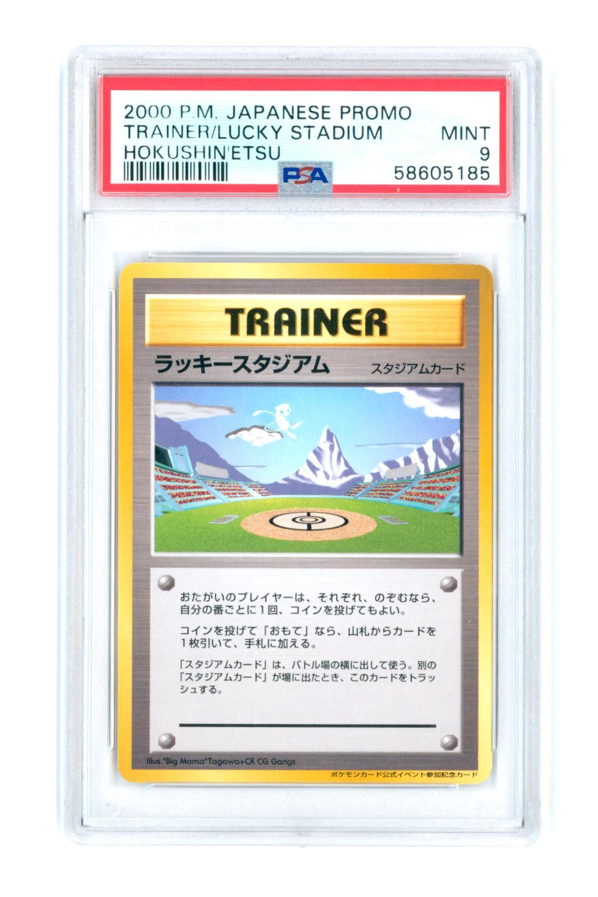 Trainer/Lucky Stadium - Hokushin`Etsu - Japanese Promo - 2000 - PSA 9 MINT - Pokémon
