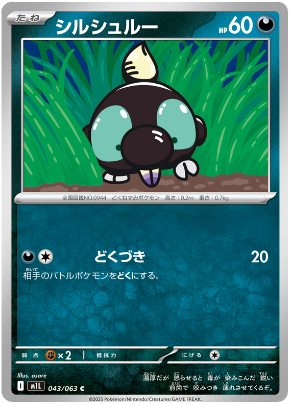 Shroodle - m1L 043/063 - JP