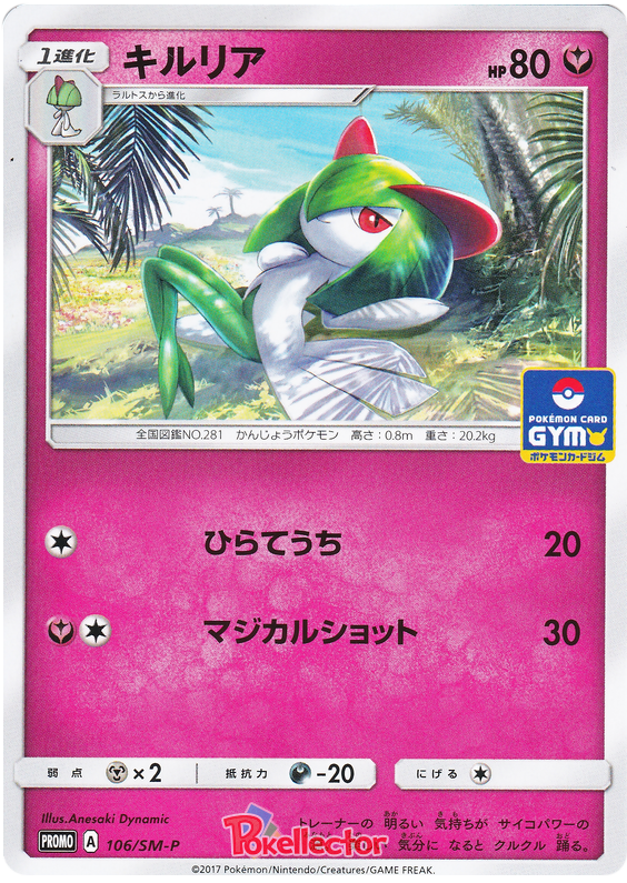 Ralts - SM-P 106 - JP