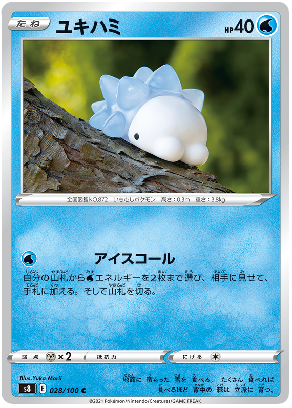 Snom - s8 028/100 - JP Snom - s8 028/100 - JP